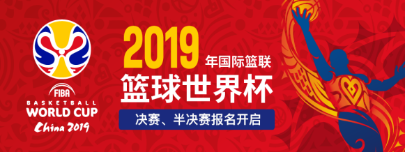 篮球世界杯预选赛启幕，各大洲强队角逐争夺入场券的简单介绍