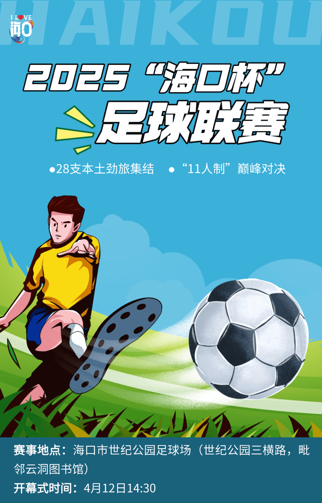 足球风云变幻,关注球队状态 足球风云变幻,关注球队状态