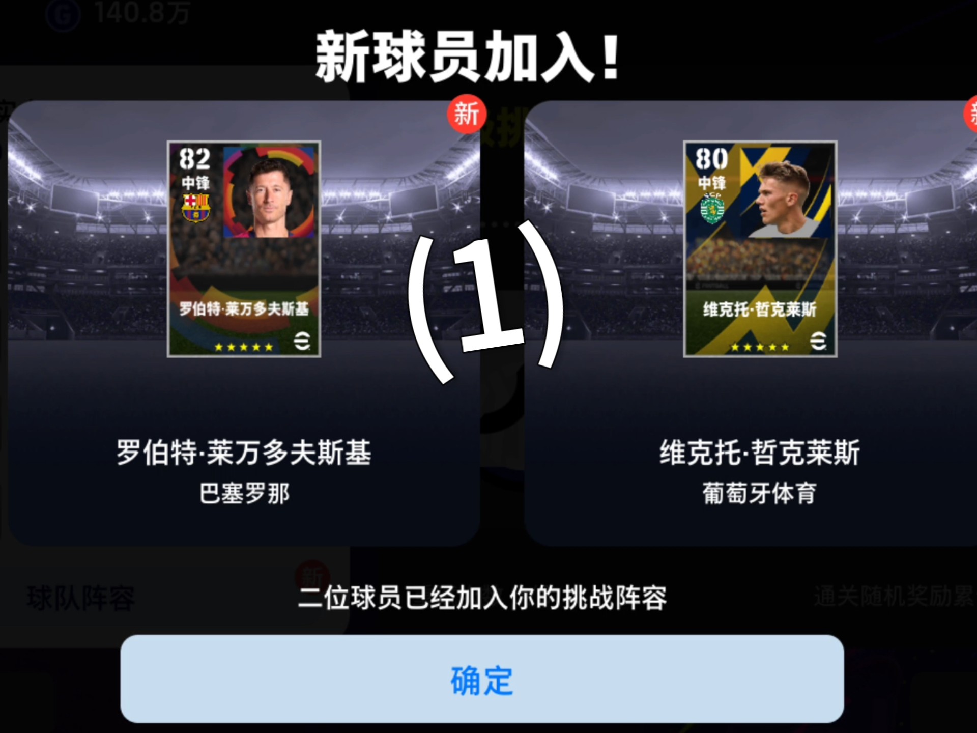 阿森纳险胜意大利,莱万制霸全场 阿森纳险胜意大利,莱万制霸全场