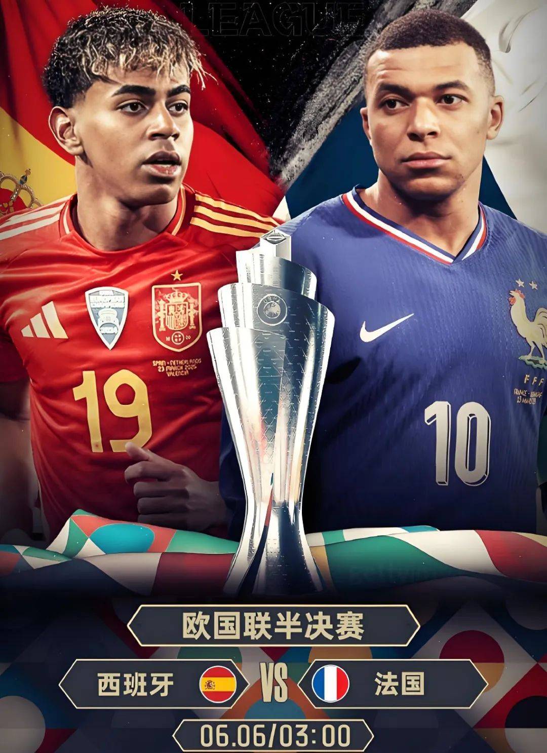 球队在欧国联的表现备受瞩目