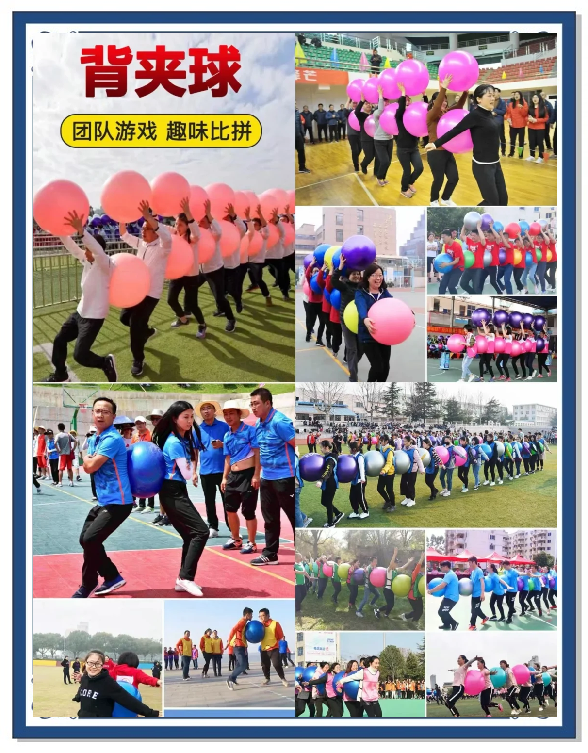 全情投入比赛，体现团队默契