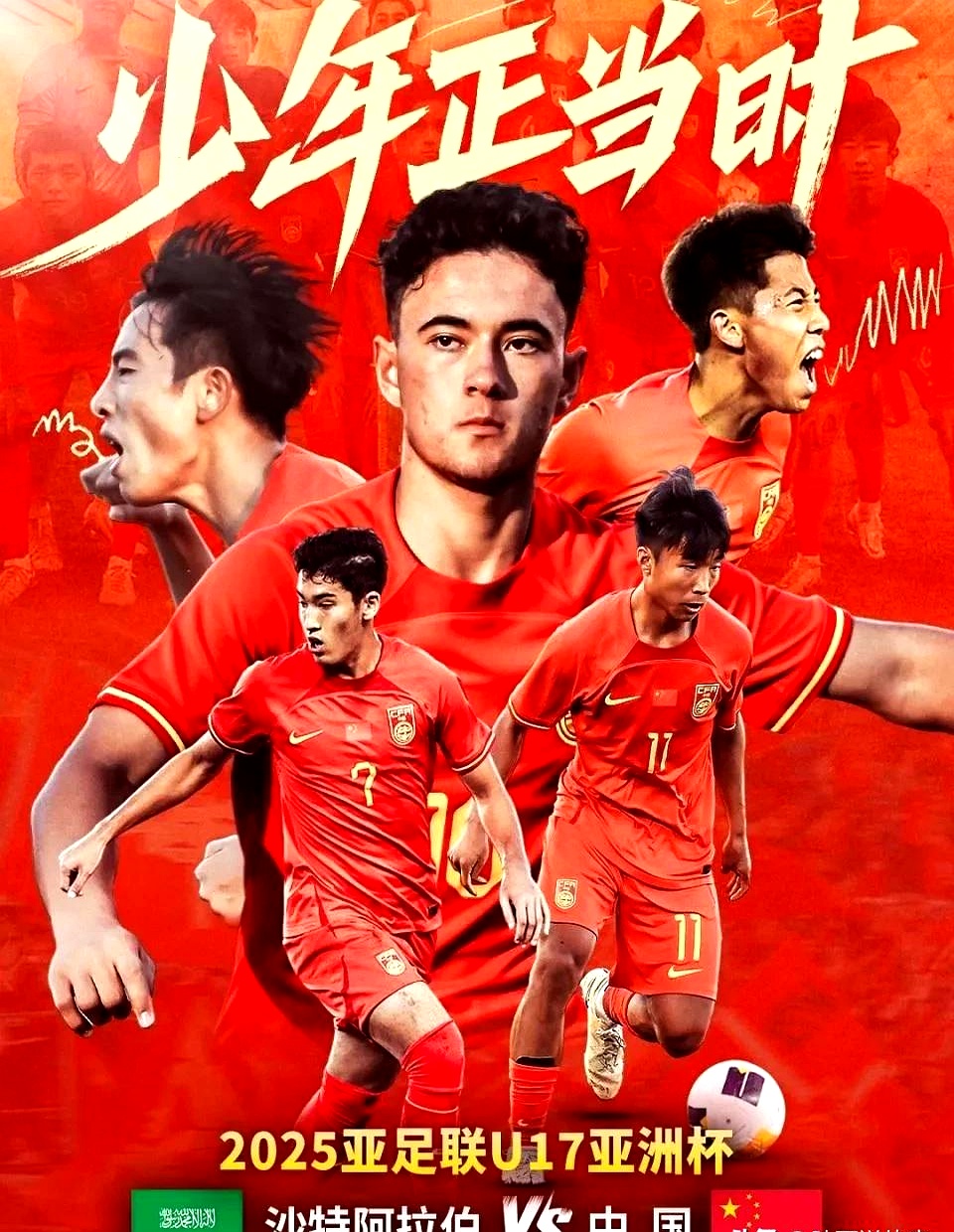 全新一季的亚洲足球赛将谁能夺得冠军？的简单介绍