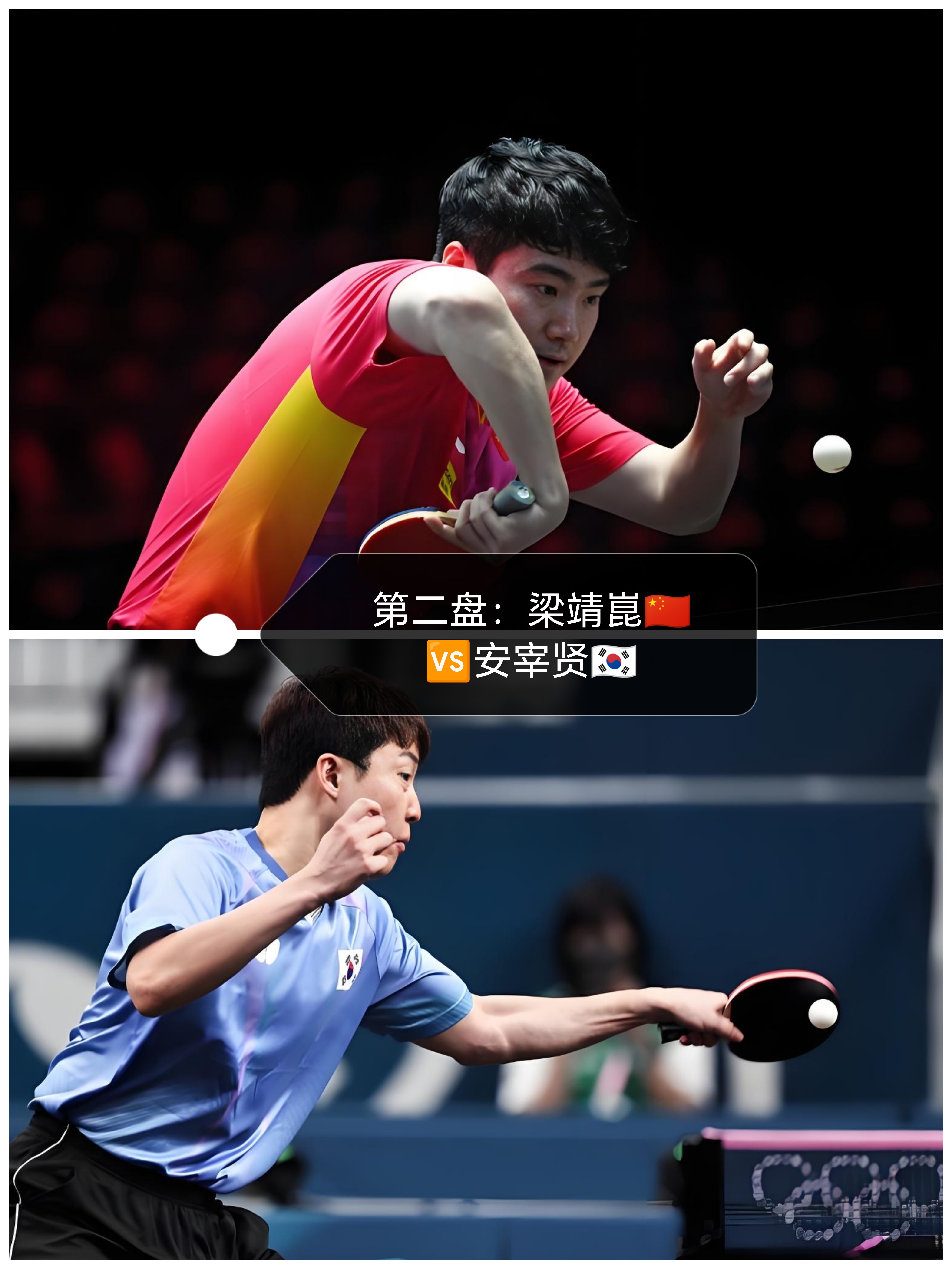 关于韩国乒乓球队绝杀日本乒乓球队，许昕绝境逆转的信息