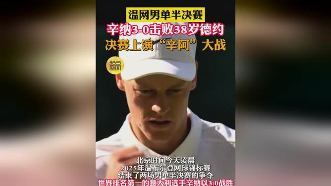 拉沃尔杯鏖战ATP总决赛,辛纳统治全场的简单介绍 拉沃尔杯鏖战ATP总决赛,辛纳统治全场的简单介绍