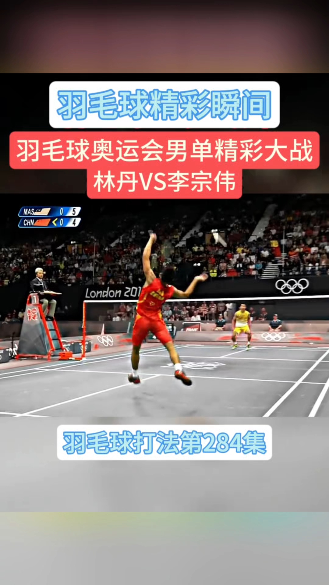 印度羽毛球队绝地反击法国羽毛球队，林丹高光表现的简单介绍