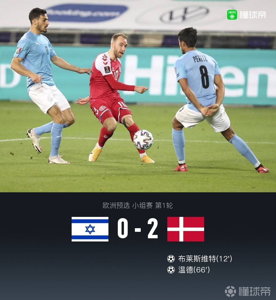 包含德国主场战胜以色列，积分榜领先小组的词条