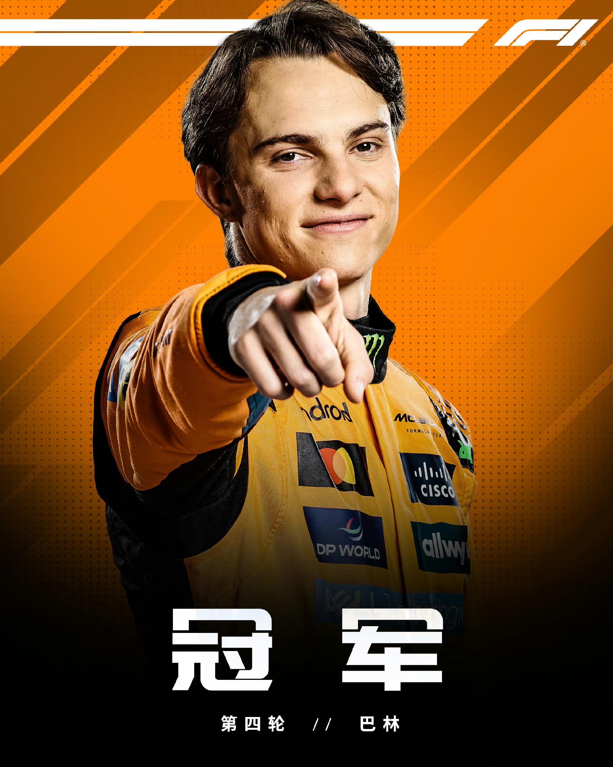 红牛二队力克红牛车队,拉塞尔状态火热的简单介绍 红牛二队力克红牛车队,拉塞尔状态火热的简单介绍